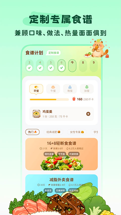 截图5